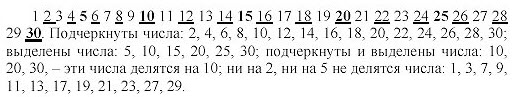 Математика 6 класс Виленкин номер .29.30. Математика 6 класс Виленкин 148.